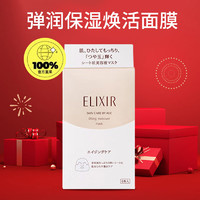 ELIXIR 怡麗絲爾 優(yōu)悅活顏彈潤煥活面膜 30ml*6枚