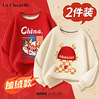 La Chapelle 兒童新年加絨衛(wèi)衣 龍年拜年服