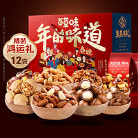 Be&Cheery 百草味 堅(jiān)果禮盒 年貨大禮包過(guò)年禮品送禮團(tuán)購(gòu)含開(kāi)心果夏威夷果核桃炒貨 全家1528g/10