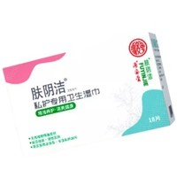 FUYINJIE 膚陰潔 私護專用濕廁紙 1盒