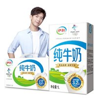 yili 伊利 旗艦店純牛奶250ml*16盒整箱營養(yǎng)早餐牛奶 9月