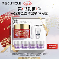 CLINIQUE 倩碧 新年限定紫胖子眼面卸妝膏 200ml（贈(zèng) 同款30ml*4+挖勺）