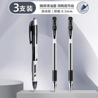 deli 得力 S08 按動中性筆 0.5mm 黑色 1支裝+拔帽筆2支