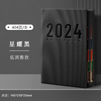 慢作 2024年日程本 A5/404頁 星耀黑