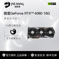 MSI 微星 RTX3060/RTX4060Ti/RTX4070獨(dú)立顯卡6650XT萬圖師魔超龍4090