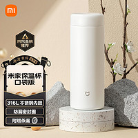 MIJIA 米家 便攜保溫杯 350ml