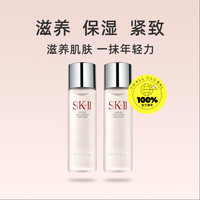 SK-II 神仙水雙瓶套裝230ML*2瓶