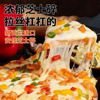 俏儂 芝士披薩組合540g 3個(gè)裝 培根+香腸+雞肉烘焙半成品披薩原制奶酪