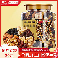 某東京造 原味混合堅(jiān)果果干1.1kg 每日?qǐng)?jiān)果果干營(yíng)養(yǎng)烘烤非油炸零食