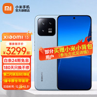 Xiaomi 小米 13 5G手機(jī) 12GB+256GB 遠(yuǎn)山藍(lán) 第二代驍龍8