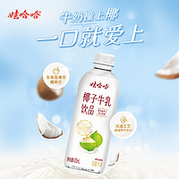 娃哈哈椰子牛乳飲品420mL*6瓶牛奶風(fēng)味飲料