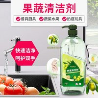 百年修醫(yī)生 洗潔精1kg A類(lèi)食品級(jí)果蔬清洗劑去油除味99.9%除菌餐具去油不傷手