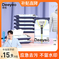 Deeyeo 德佑 清潔濕巾 10片/包*8包