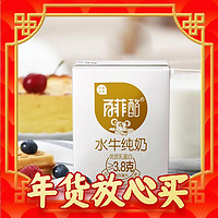 BONUS 百菲酪 水牛奶純奶整箱 200ml*16盒