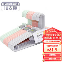 CHAHUA 茶花 大衣架 無(wú)痕晾衣架子 衣服架衣掛架曬衣架子衣服撐子