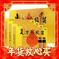 DEEJ 東阿阿膠 復(fù)方阿膠漿無蔗糖 20ml*48支 （4盒*12支）
