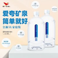 統(tǒng)一 ALKAQUA 愛夸 飲用天然礦泉水5L*2瓶/箱 整箱