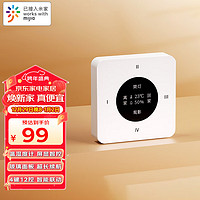 linptech 領(lǐng)普 智能無(wú)線開(kāi)關(guān)KS1Pro玻璃屏顯溫濕度傳感器智能聯(lián)動(dòng)免布線遙控開(kāi)關(guān) 典雅白 KS1無(wú)線開(kāi)關(guān)