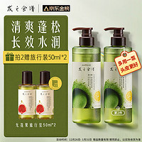 Hair Recipe 發(fā)之食譜 冷萃茶柚蓬松洗發(fā)水 530ml（2件贈 旅行裝50ml*2）