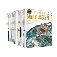 《DK彩繪經(jīng)典名著：第二季》（共15冊)