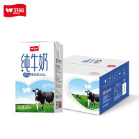 衛(wèi)崗 全脂純牛奶250ml營養(yǎng)早餐奶 250ml*20盒