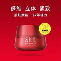 SK-II 大紅瓶修護(hù)面霜80g精華霜正品神仙水