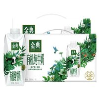 SATINE 金典 純牛奶  金典夢幻蓋 250ml*10盒*2箱