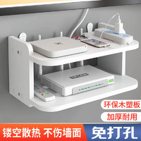 京惠思創(chuàng) 路由器收納盒 墻上機頂盒置物架宿舍客廳臥室免打孔壁掛托架子