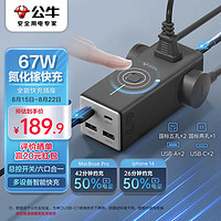 BULL 公牛 GNV-MC1673 1.5米四口充電插座