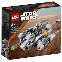 LEGO 乐高 星球大战系列 75363 曼达洛人N-1迷你战机