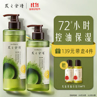 發(fā)之食譜 冷萃茶柚控油水潤蓬松保濕洗發(fā)水 530ml+280ml（贈 旅行裝50ml*2）