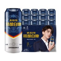 燕京啤酒 V10白啤10度精釀啤酒500ml*12聽 年貨送禮 整箱裝