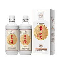 潭酒 53度 醬香型白酒 自飲送禮 糧食酒 臻釀30 龍年紀(jì)念酒 53度 500mL 2瓶 贈送4只酒杯