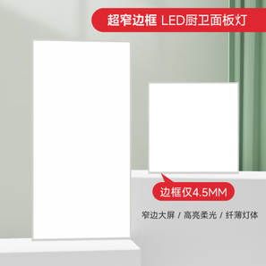 Yeelight 易來 ed集成吸頂燈 30*60 24W