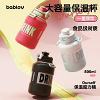 bablov 花伴森 保溫杯 950ml 粉色星球（送背帶）