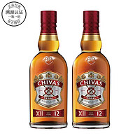 CHIVAS 芝華士 12年英格蘭調(diào)和型威士忌500mlx2瓶特調(diào)進(jìn)口洋酒禮盒裝送禮