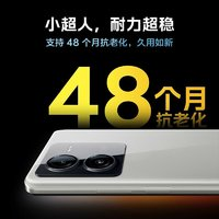 iQOO Z8 5G手機12GB+256GB