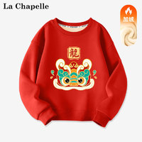 La Chapelle 兒童加絨龍年拜年服