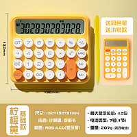 三年二班 高顏值柔性鍵盤計(jì)算器 靜音款 送小號+同色黑筆 多色可選