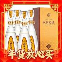 雙溝 珍寶坊 君坊 52%vol 濃香型白酒 1050ml*4瓶 整箱裝