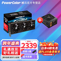 POWERCOLOR 撼訊 AMD RX6750GRE競技12GB全新電腦3A游戲2K顯卡 6750GRE競技12G+航嘉650W 12G