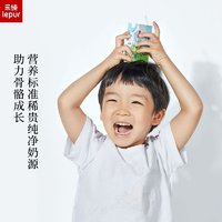 lepur 樂純 高鈣4.0蛋白水牛牛奶迷你125ml*9盒*4箱 兒童營養(yǎng)早餐純牛奶