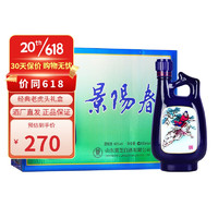 景芝 景陽春  小老虎如意 低度濃香型白酒 42度 500mL 4瓶