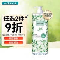 watsons 屈臣氏 綠茶清香沐浴露1L