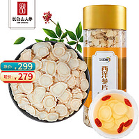 CBM GINSENG 長白山人參 西洋參片 250g