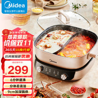 Midea 美的 電火鍋鴛鴦鍋6.5L  HGS303015 2000W  雙環(huán)火