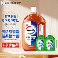 Walch 威露士 消毒液 松香800ml+青檸60mlx2