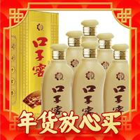 口子窖 五年型 50度 濃香型白酒 550ml*6瓶 整箱裝