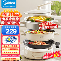 Midea 美的 家用多功能電煮鍋 HGE2803