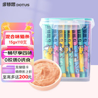 DOTUS 多特思 混合口味貓條 4口味 15g*110條